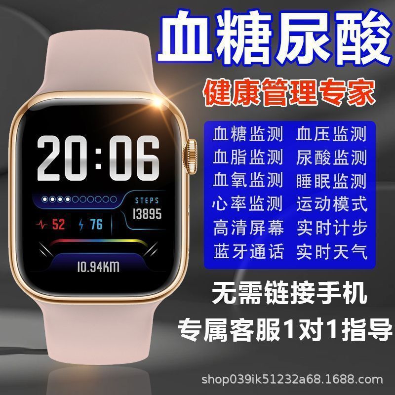 无创免扎针批发血糖手表华强北血压尿酸心率睡眠智能手表中老年测|undefined
