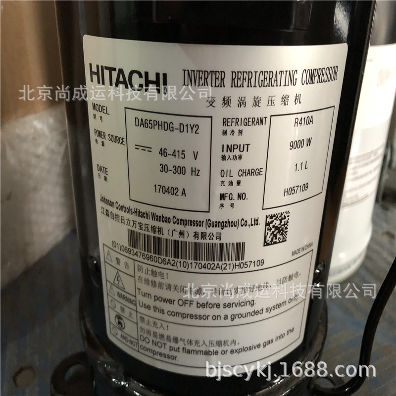 日立压缩机 CA65KHDG-D1K2  日立14PH直流变频热泵空调压缩机