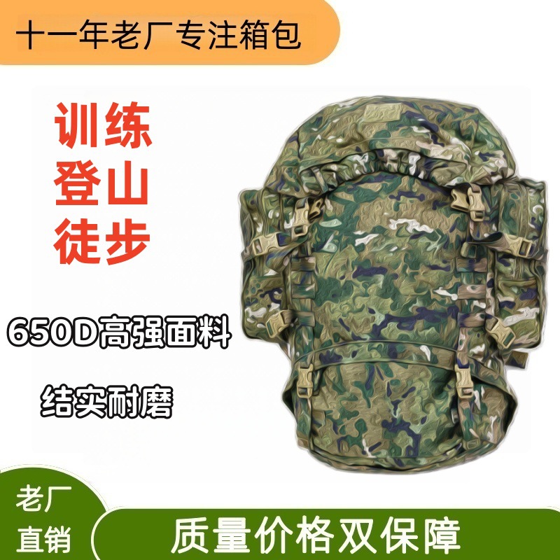New 85L large-capacity combination backpack, 650D double-shoulder backpack, outdoor hiking bag