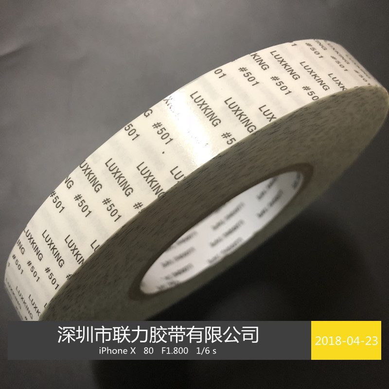 联力白色强力力王双面胶带超强 LUXKING #501 高温双面胶宽2CM*长