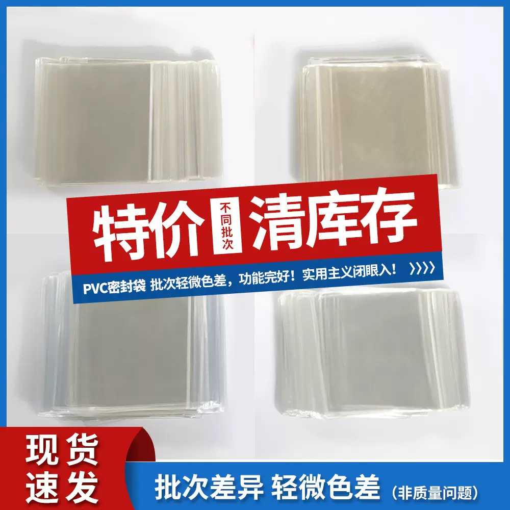特价清仓PVC密封袋手串首饰包装自封袋ins风高级感收纳封口袋批发