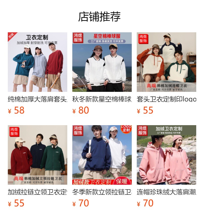 预览状态下无法点击,发布后,可点击跳转到对应的商品页面