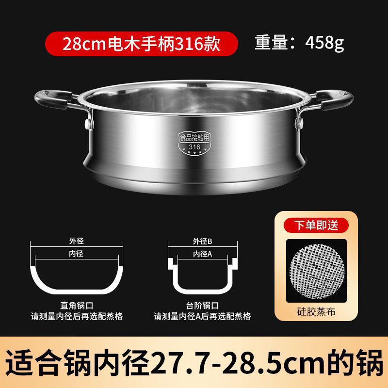 笼屉不锈钢316蒸笼蒸屉家用奶锅蒸锅篦子架蒸笼屉小锅配件304蒸格|undefined