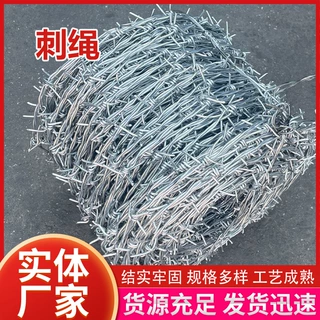 钢丝刺绳带刺铁丝网监狱隔离铁丝网围栏网围墙防爬刺铁蒺藜防盗