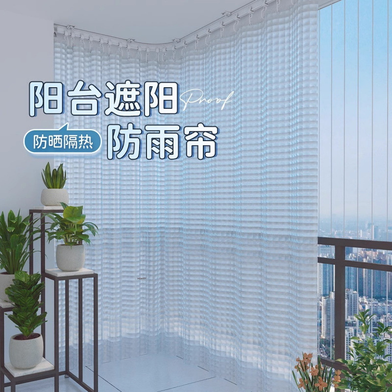Balcony Windproof and Dustproof Punch-Free Transparent Outdoor Sunshade Sun Protection Heat Insulation Rainproof and Waterproof Curtains Free Shipping Wholesale
