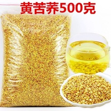 苦荞茶四川大凉山特产级黄苦荞麦香茶500g罐荞麦茶麸皮茶