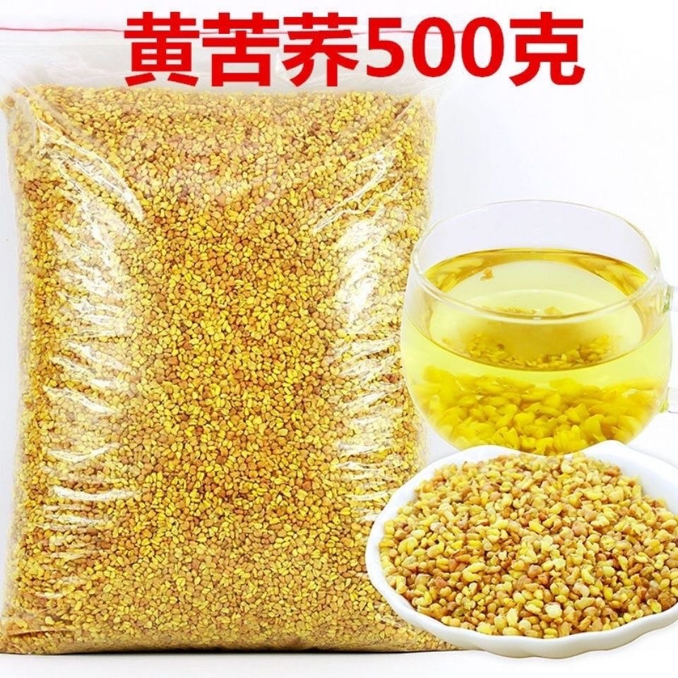 苦荞茶四川大凉山特产级黄苦荞麦香茶500g罐荞麦茶麸皮茶