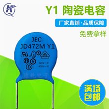 ݸ Y1ѹմɵ JD472M  4700PF  400V մɵ