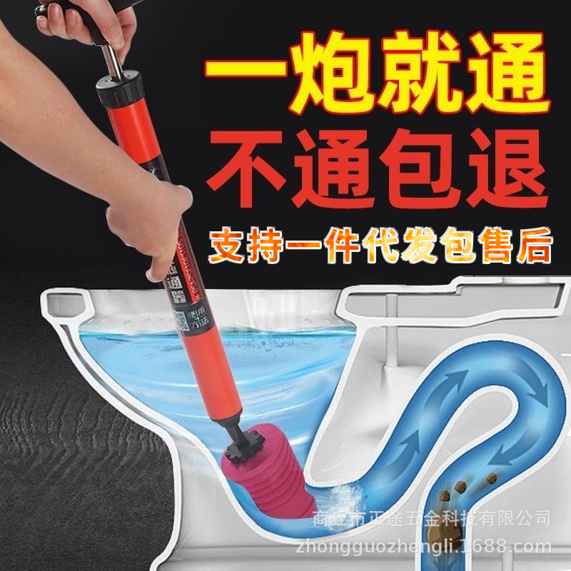 Aseo draga inodoro artefacto draga alcantarilla hogar presión de aire tubería de inodoro bloqueo de un disparo