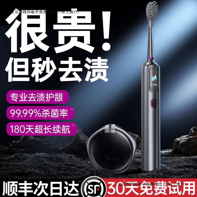 电动牙刷成人声波品牌2025软毛情侣男女扫振礼物新款智能包邮