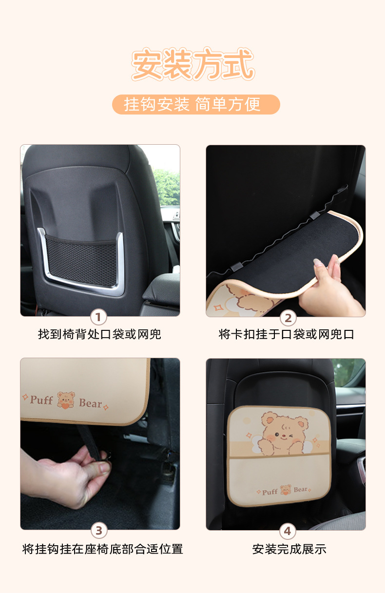 Blue Rain Anti-Kick Pad Cute Bear Car Anti-Kick Pad Creative Multi-Functional Car Seat Back Anti-Dirt Protection Pad