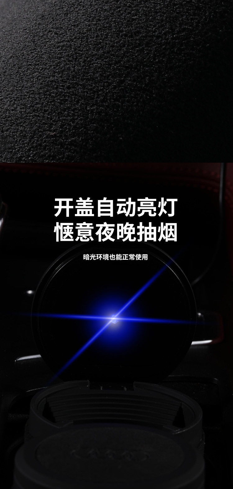 Suitable for Avita 23-26 Models 07 06 11 12Avatr Suede Car Ashtray Business with Light Cover