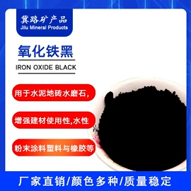 其他颜料;氧化铁红;其他非金属