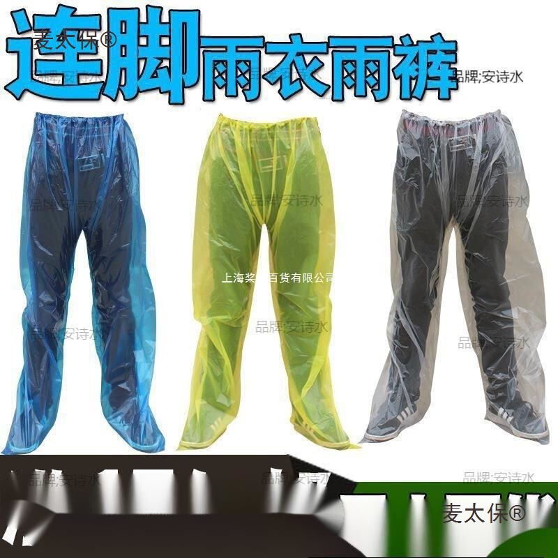 New Material Travel Rafting Raincoat Amusement Park Outdoor Disposable Rain Pants Cycling Transparent Footwear Raincoat Metabo New Material Travel Rafting Raincoat Amusement Park Outdoor Disposable Rain Pants Cycling Transparent Footwear Raincoat Metabo