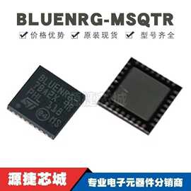 BLUENRG-MSQTR 贴片QFN-32 丝印BLUENRG 无线收发芯片 全新原装