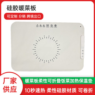 Production of Silicone Warming Boards on Demand for Household Food Insulation, Multifunctional Hot Chopping Board Artifact, New Silicone Hot Dish Mats