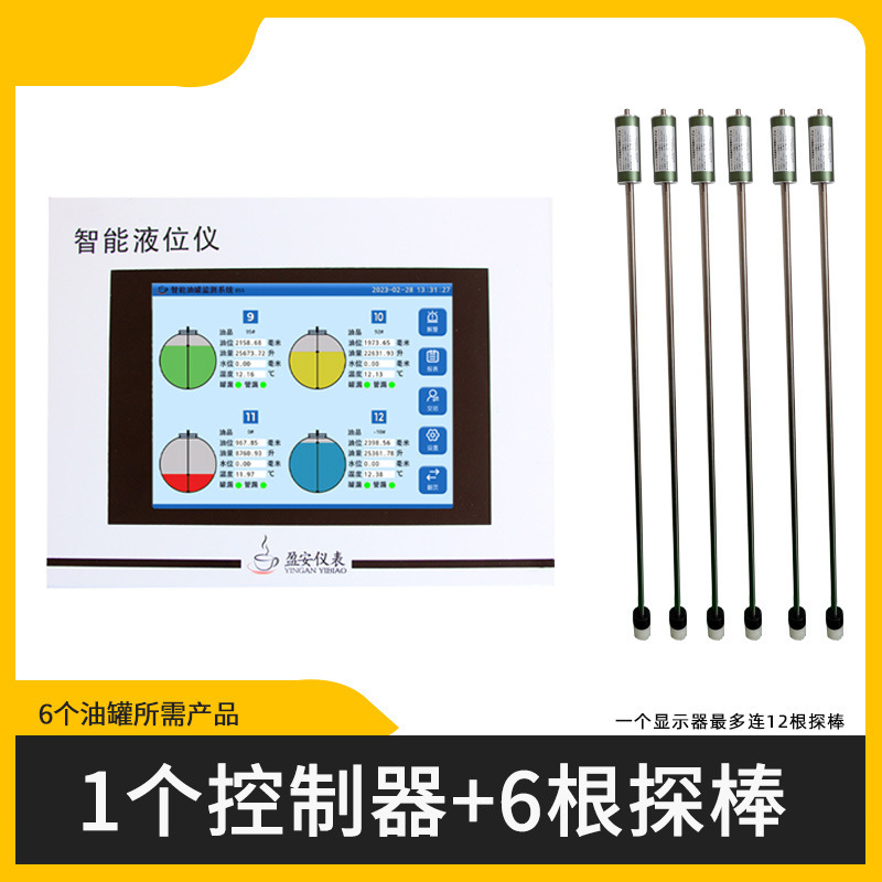 加油站油罐液位仪计显示器监控仪磁致伸缩传感器探棒汽油柴油|undefined