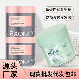 蕾昂莱角蛋白黑松露发膜改善干枯补水保湿护发素持久留香焗油膏