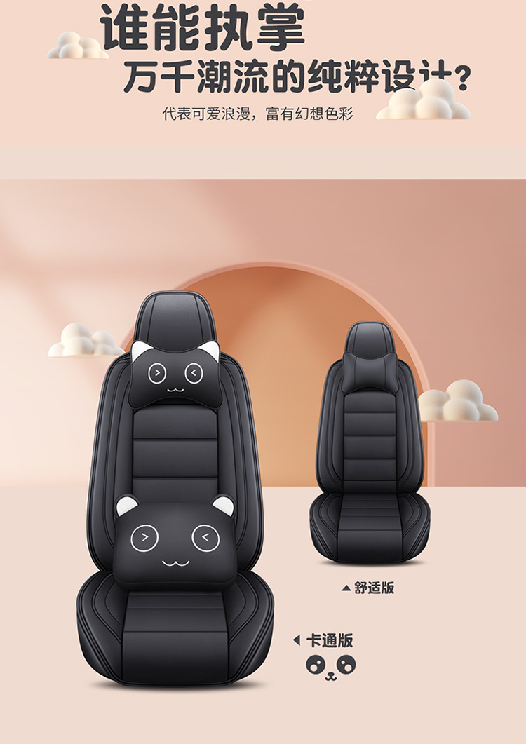 Car All-Inclusive Full Leather Baby Bear Cushion Leather Cushion Seat Cover All-Inclusive Suitable for All Seasons Car Cover Seat Cover Winter