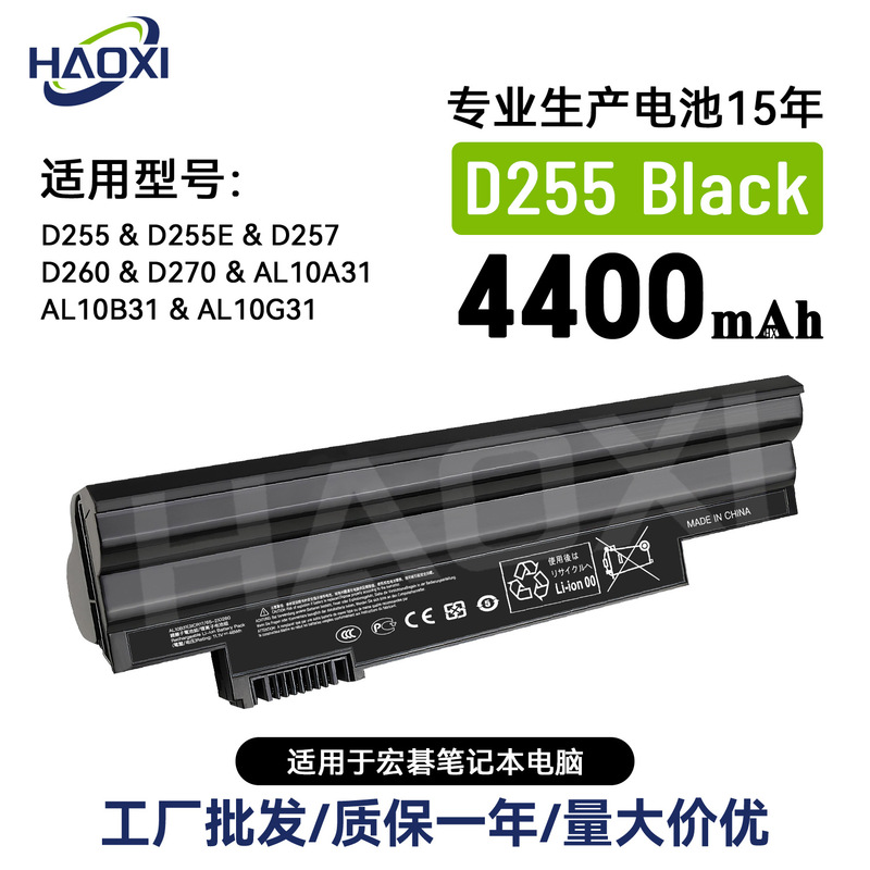 D255 Is Suitable for Acer Notebook Battery D255E/D257/D260/D270/Al10A31/Al10B31