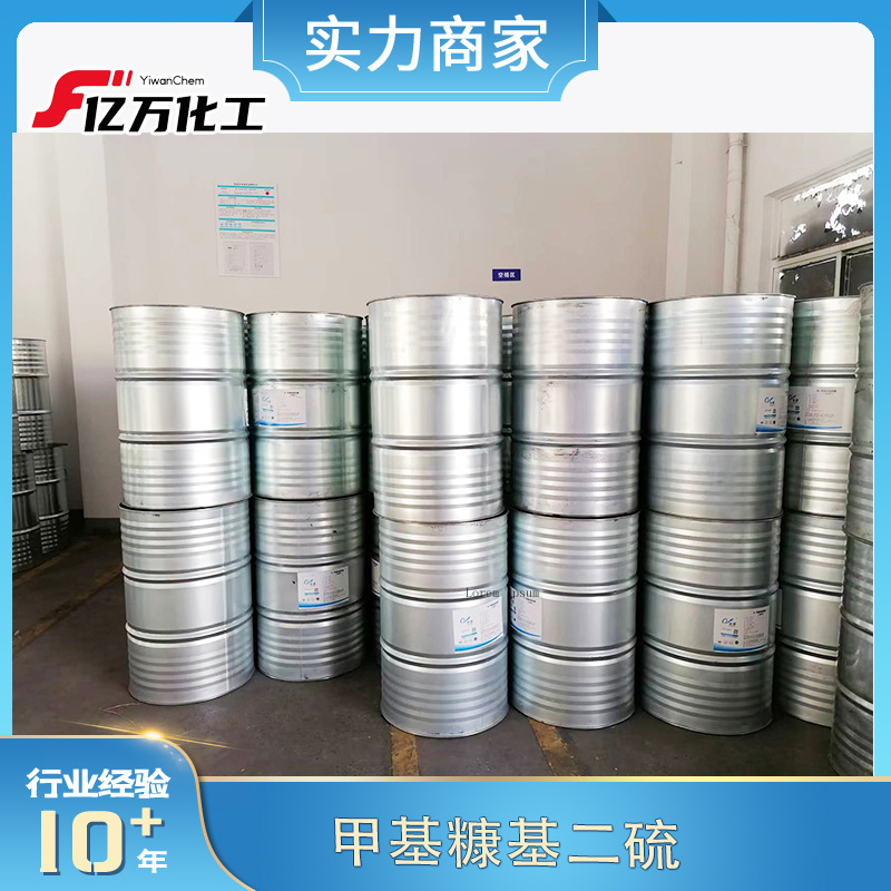 甲基糠基二硫Furfuryl Methyl Disulfide