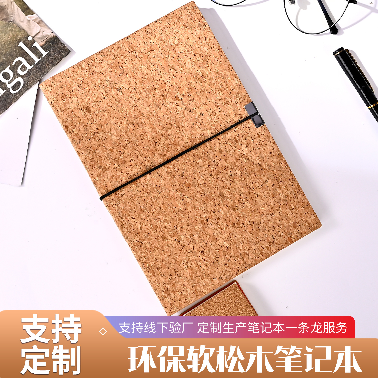 아마존 노트북 맞춤형 환경 보호 접합 꽃 코르크 회사 연례 회의 선물 고객에게 비즈니스 핸드 북