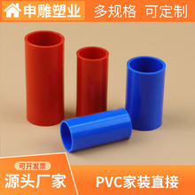 家装红蓝电线管直接批发PVC暗装穿线配件接头加长束节直通定制