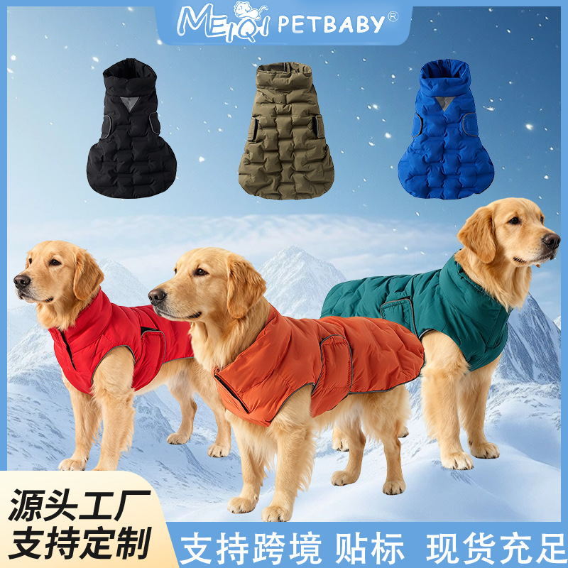 新款狗衣服冬装可牵引棉服中大型犬拉布拉多跨境宠物秋冬衣物棉衣