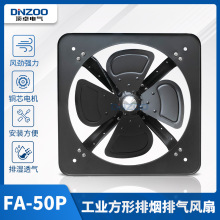FA-50P方形工业排风扇20寸强力排烟换气扇500mm抽烟排气壁式风机