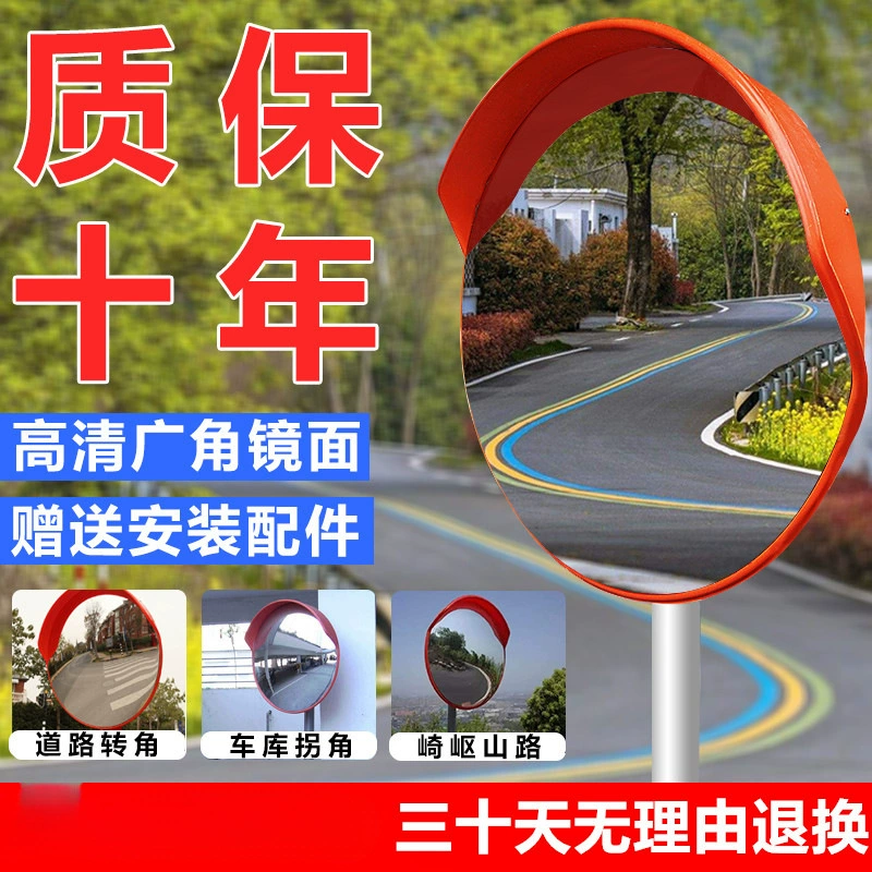 Широкоугольное дорожное зеркало, наружный выпуклый отражатель, круглое зеркало, угловая выпуклая линза для движения, противоугонное зеркало, вогнутое и выпуклое поворотное зеркало.