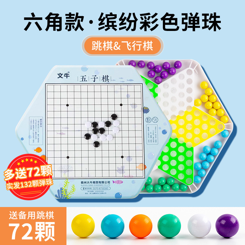 将棋の子供の益智小学生の将棋のガラスの玉の成人版の古い飛行のチェスの2つの盤|undefined