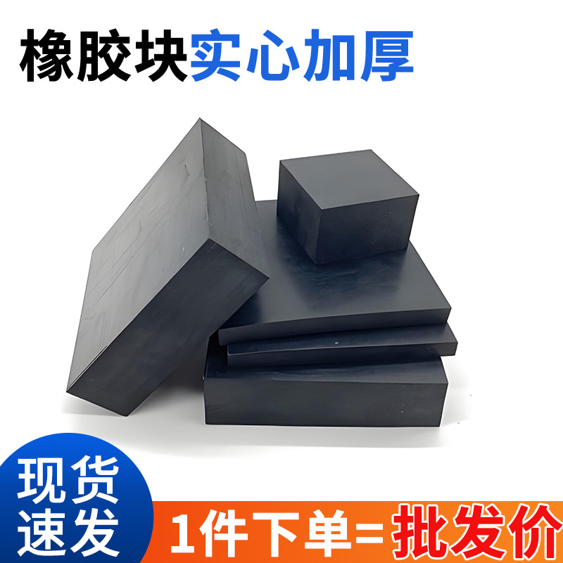 橡胶垫块 (3).jpg