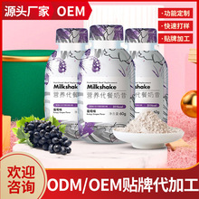 左旋肉碱魔芋酵素膳食纤维代餐奶昔学生饱腹代餐粉定制贴牌代加工