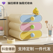 抽屉式化妆品收纳盒家用高级感卧室桌面收纳盒可置物化妆品置物架
