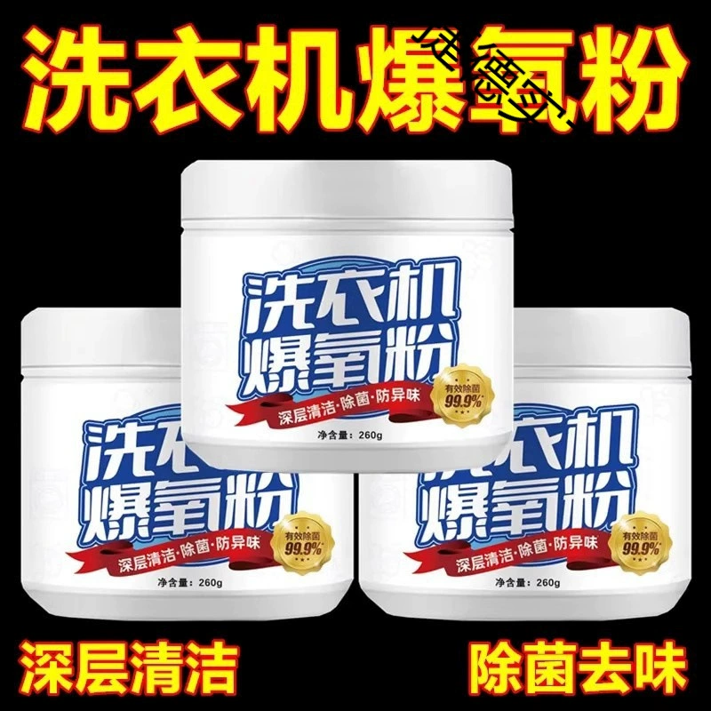 Чистый порошок детонации кислорода для стиральных машин