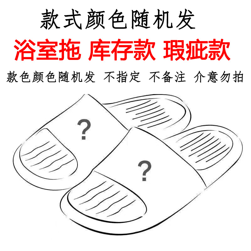 Inventory payment-random delivery