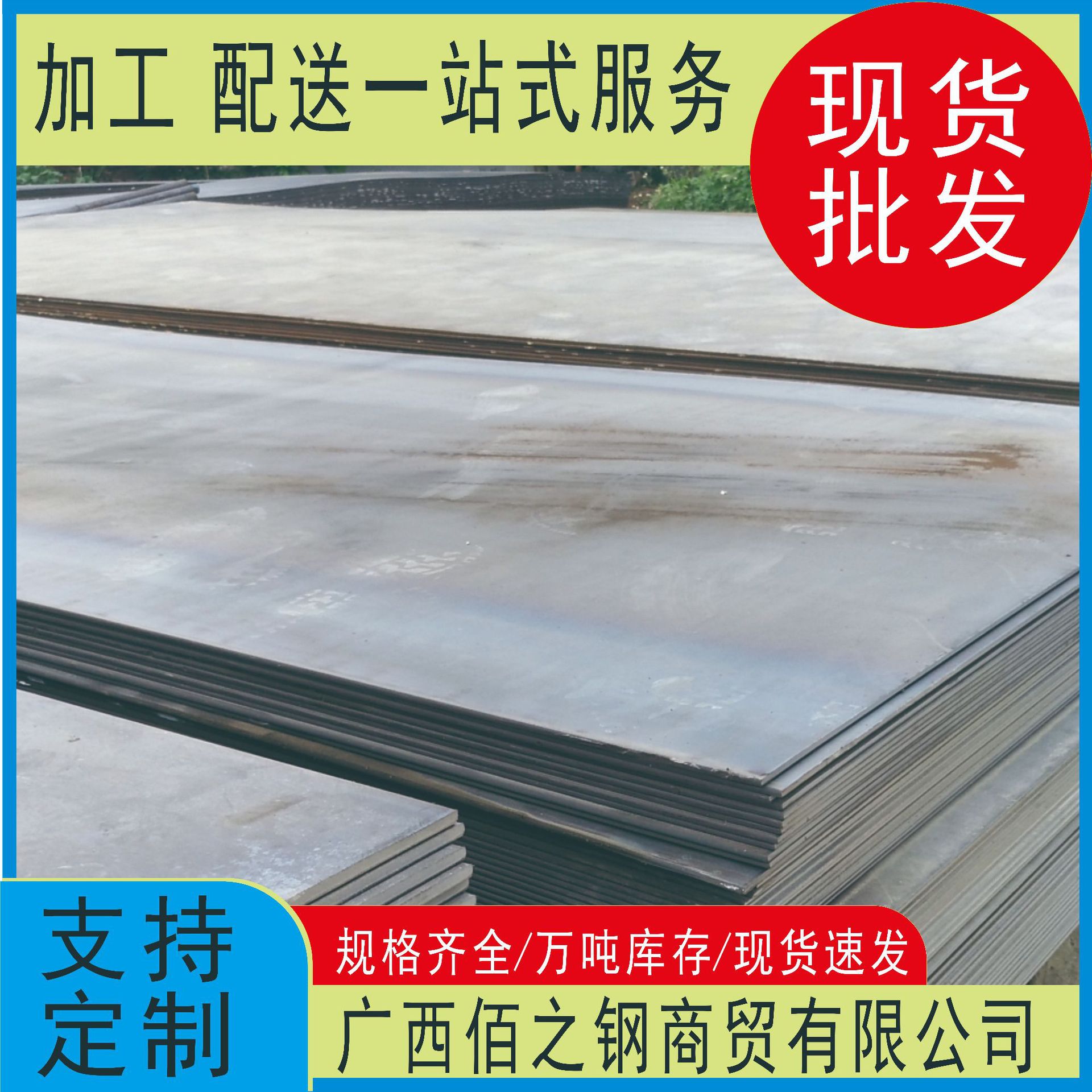 广西柳钢热轧卷 热轧卷开平 热轧卷分条加工