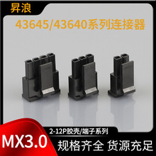 43645/43640���������� MOLEXĪ��MX3.0���ſ���С5557���ӽӲ��