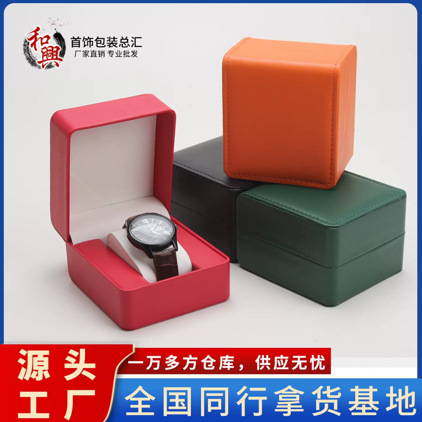 PU皮圆角手表盒荔枝纹手链饰品翻盖展示包装盒单个腕表收纳盒时尚