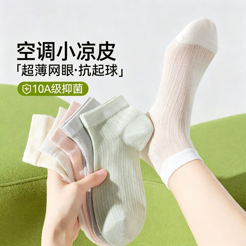 Thin Summer Socks for Women, 10A Antibacterial Mesh Breathable Seamless Socks, High Elasticity, Anti-Pilling, Ballet Style Women's Socks