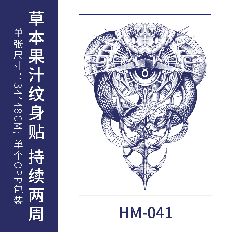 フルバック半背草本ジュースのタトゥーは防水男の持続的なシミュレーション胸の前のシールの大図の花腕のタトゥーを貼ります。