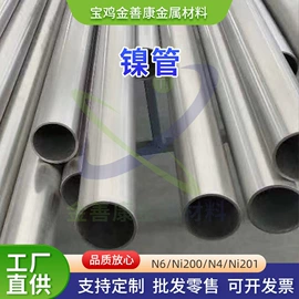 镍及镍合金材;镍;镍合金