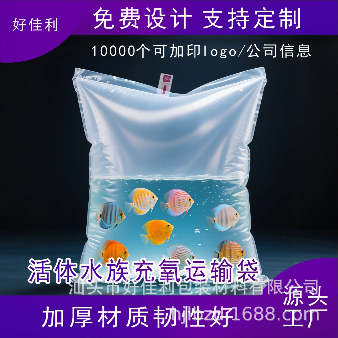 Кислородный мешок для упаковки кислорода в аквариуме, морской улитки, рака, рассады краба, кислородный мешок для транспортировки живой рыбы, кислородный мешок для живых креветок.