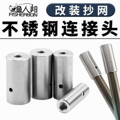 Stainless steel dip net connector adapter dip net pole dip net rod net head connector fishing gear 8