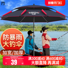 玉拓沃鼎钓鱼伞大钓伞万向2024年21新款加厚防晒暴雨伞地插三折叠