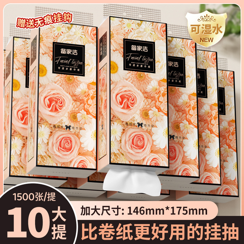 1500 sheets of hanging paper-drawing household whole box bottom-drawing toilet paper toilet paper-drawing paper