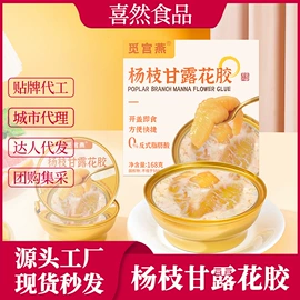 燕窝;鱼胶/花胶;即食传统滋补