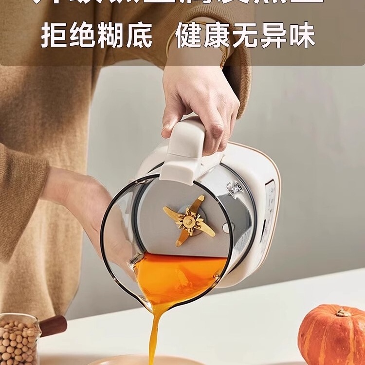 正品破壁机榨汁机一体家用静音2025新款全自动小型家庭无渣豆浆机|undefined