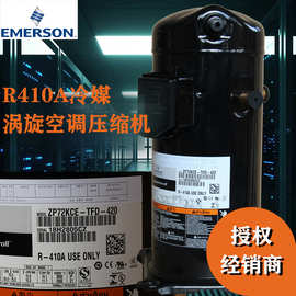 谷轮压缩机ZP90KCE-TFD-522  8匹R410A冷媒涡旋式空调压缩机