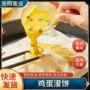 儿童商用早餐小吃胚